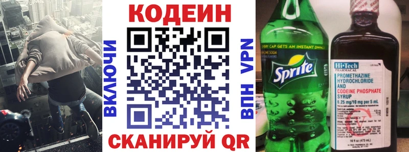 Кодеиновый сироп Lean Purple Drank  нарко площадка какой сайт  Муравленко 