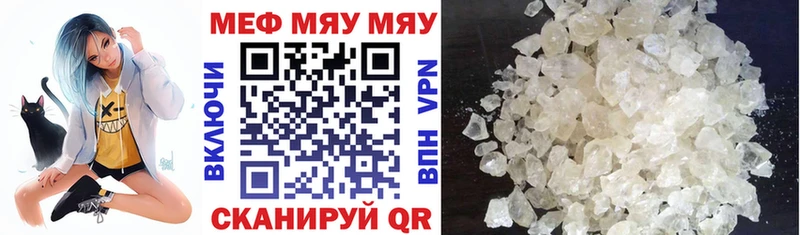 МЯУ-МЯУ мука  дарнет шоп  Муравленко 